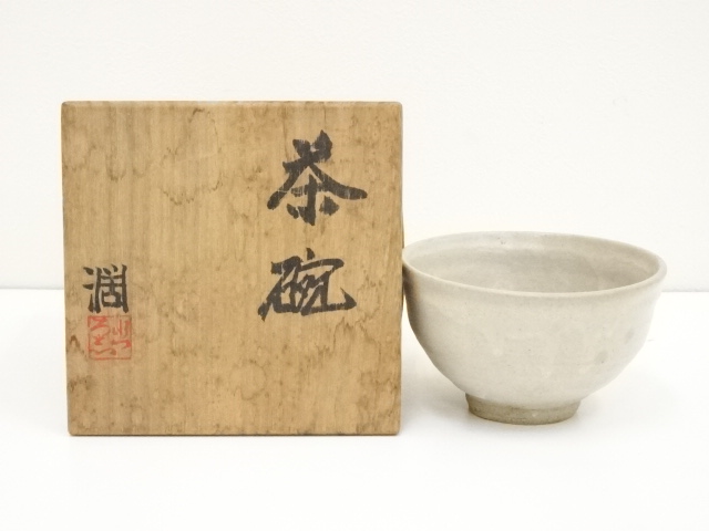 道具 ] - 道具 近藤濶造 白釉茶碗（共箱） | ネットショップ圭 netshop